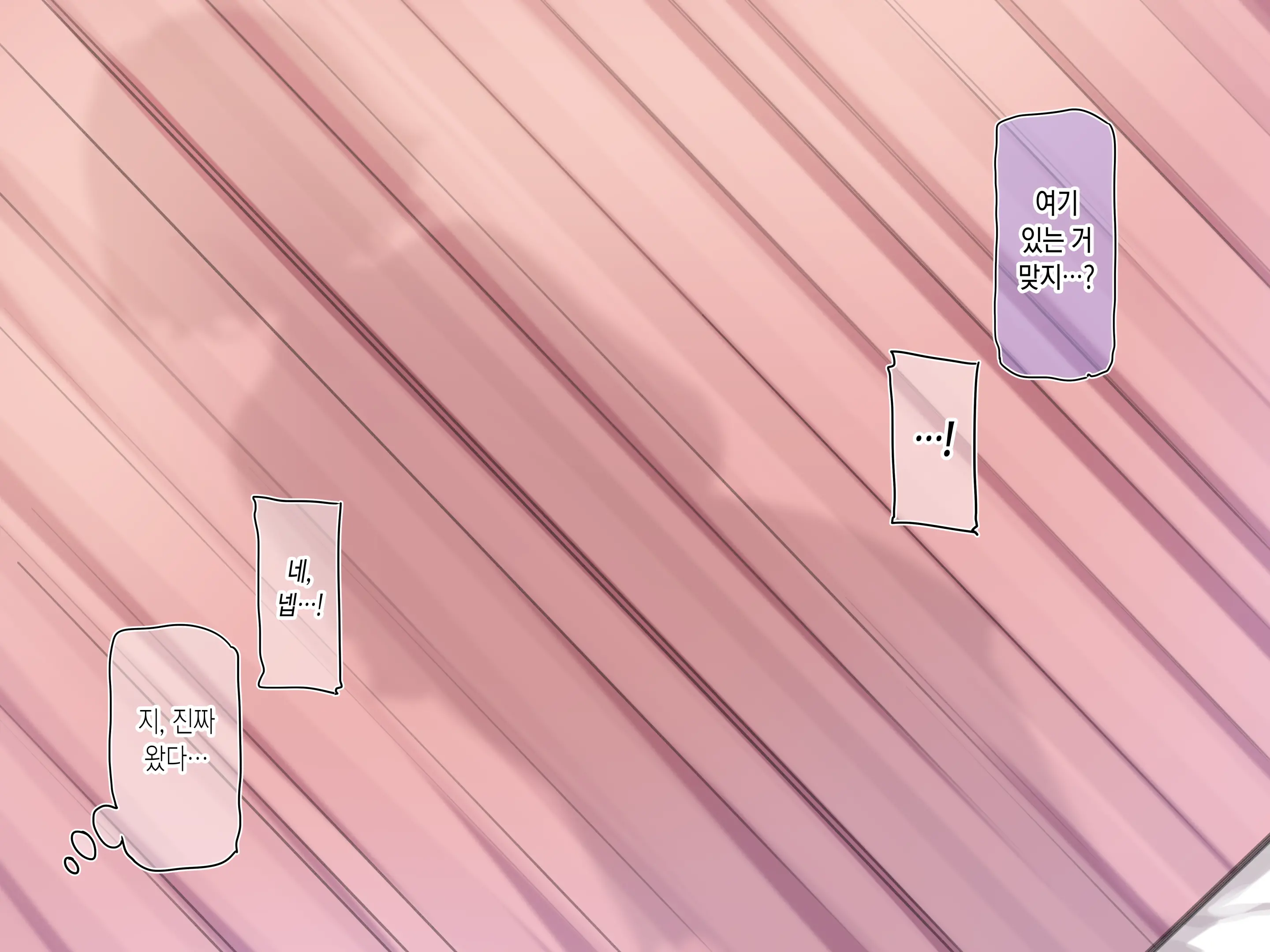 Delivery Mate Ch.1 ~Class Zenin Ore No Deli-Jou~ | 딜리버리 메이트 제1장 ~우리 반 모두 내 콜걸~